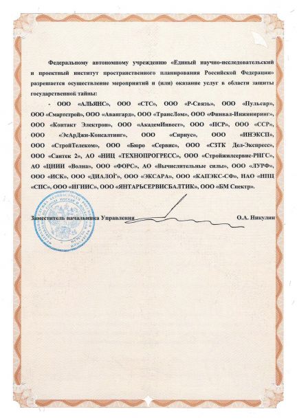 license